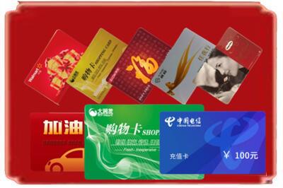 上海青浦区烟酒回收充值卡.jpg