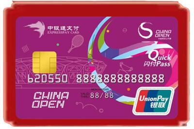 上海青浦区烟酒回收中银通卡.jpg